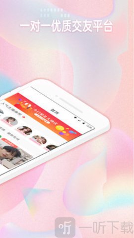 椰果交友app