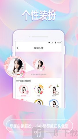 椰果交友app
