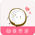椰果交友app