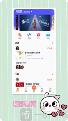 友点乐