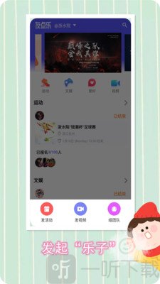 友点乐