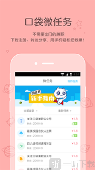 小蜜蜂兼职网