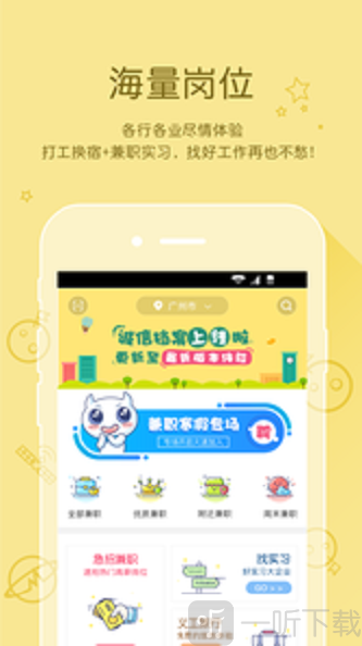 小蜜蜂兼职网