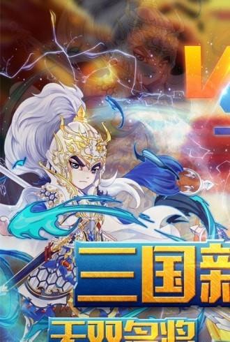果盘幻龙武将传