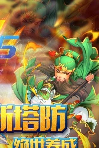 果盘幻龙武将传