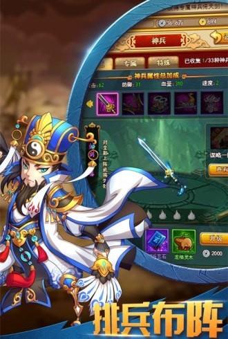 果盘幻龙武将传