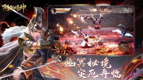 阴阳侍神