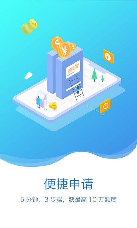 富宝贷
