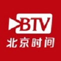 BTV北京时间