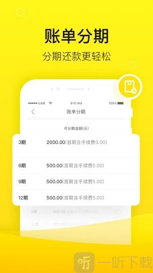 爱又米贷款