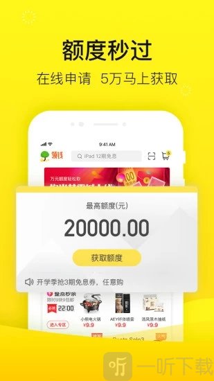 爱又米贷款