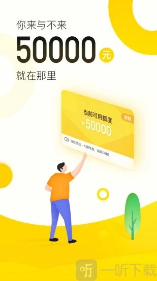 爱又米贷款