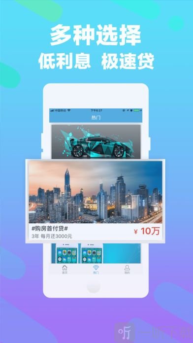 白龙马贷款