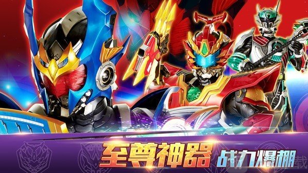 铠甲勇士4