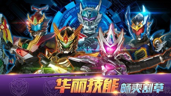 铠甲勇士4