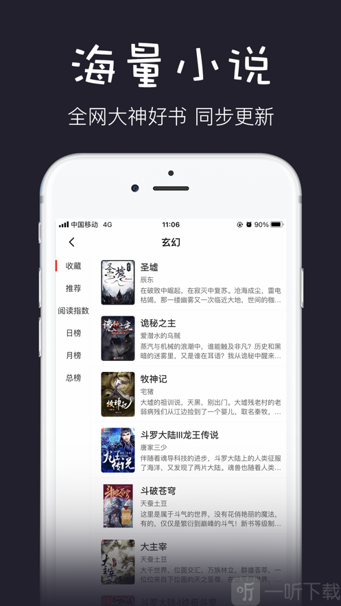 黑石小说