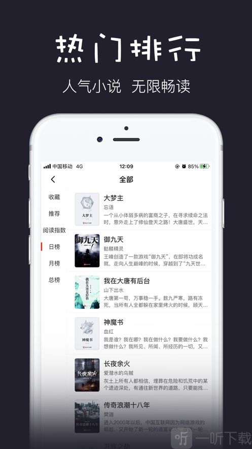 黑石小说