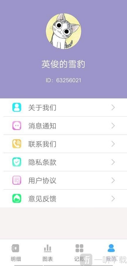 家常小记