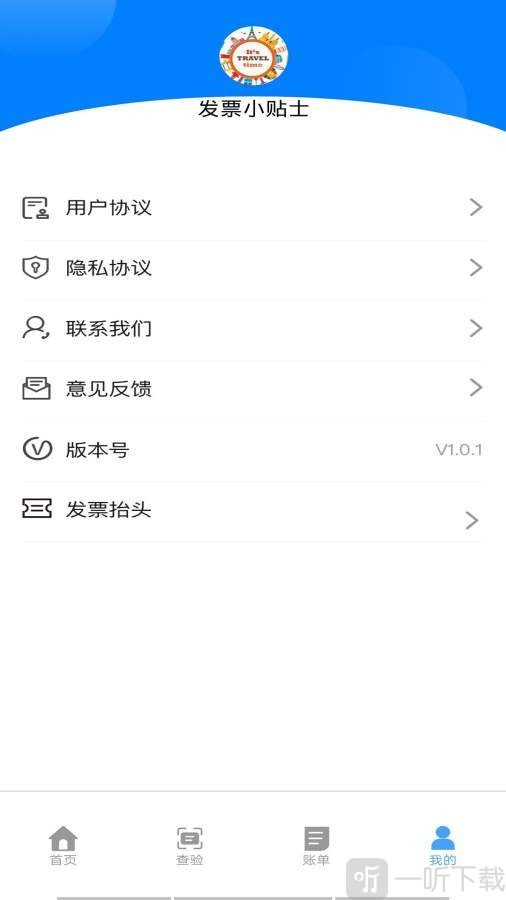 财税点点通