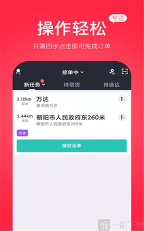 古果骑手