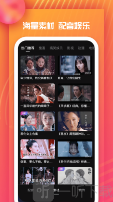 全民戏精