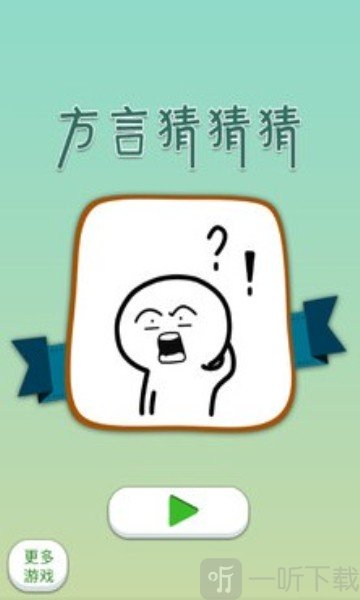 方言8级测试