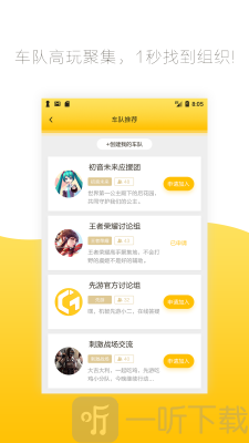 腾讯先游app