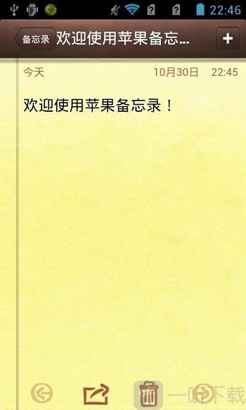 苹果备忘录