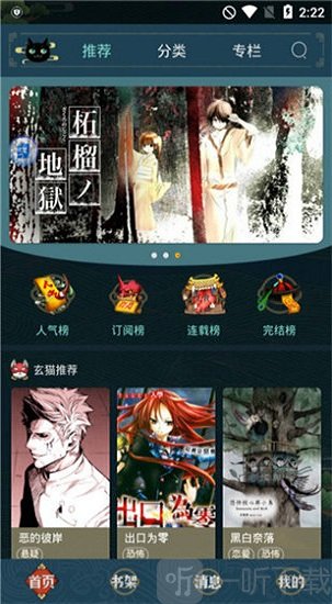 五一漫画