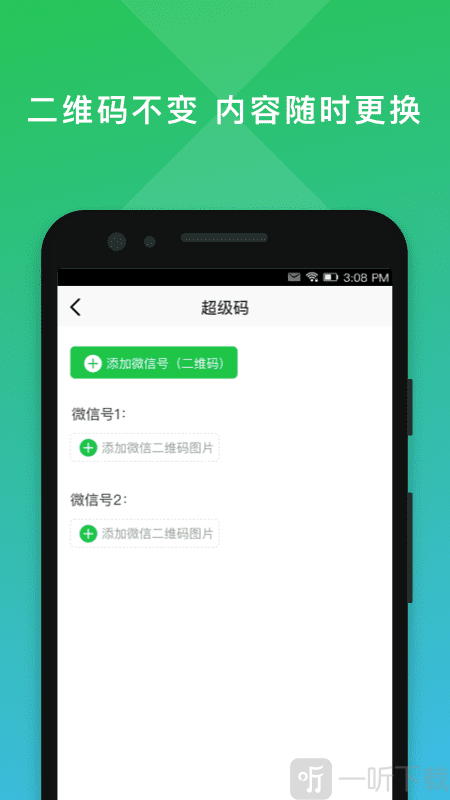 二维码编辑大师