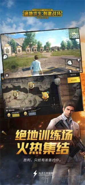 绝地求生地铁逃生模式
