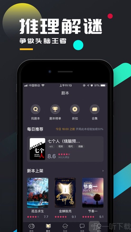 百變大偵探本命之淚