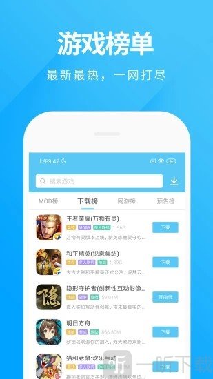 魔玩助手最新版
