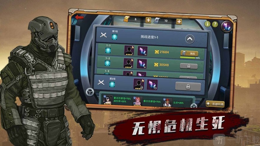黎明血战