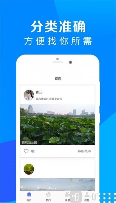 芝麻随拍