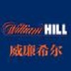 威廉希尔