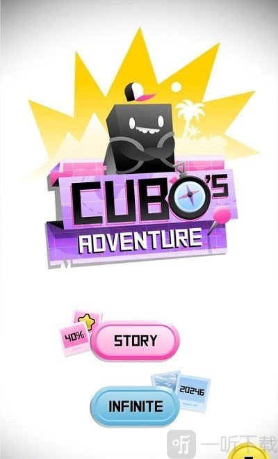 Cubo冒险