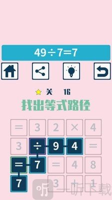 数学挑战大脑训练