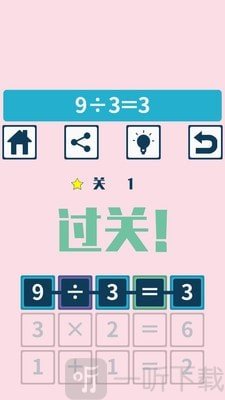 数学挑战大脑训练