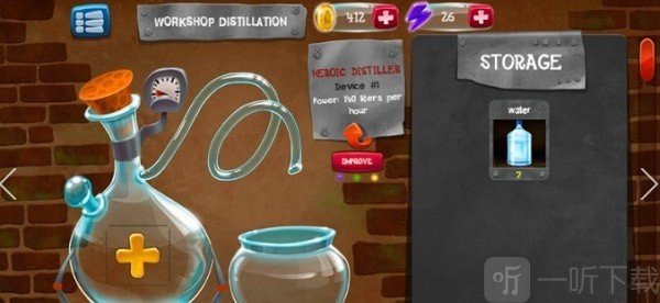酒厂模拟器