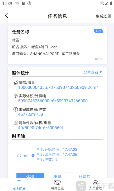 莫斯简报