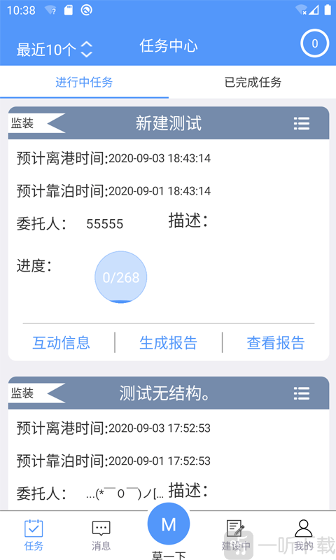 莫斯简报