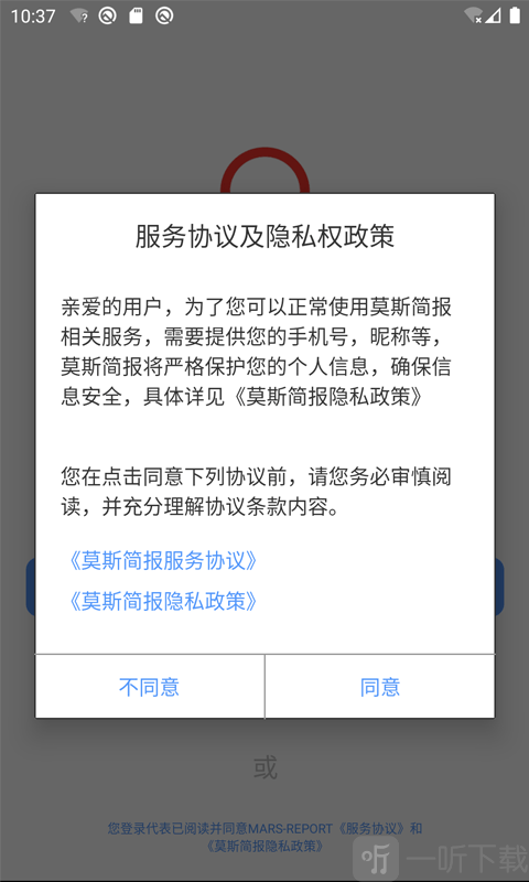 莫斯简报