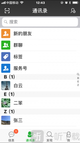 微鹏
