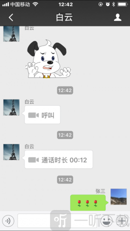 微鹏