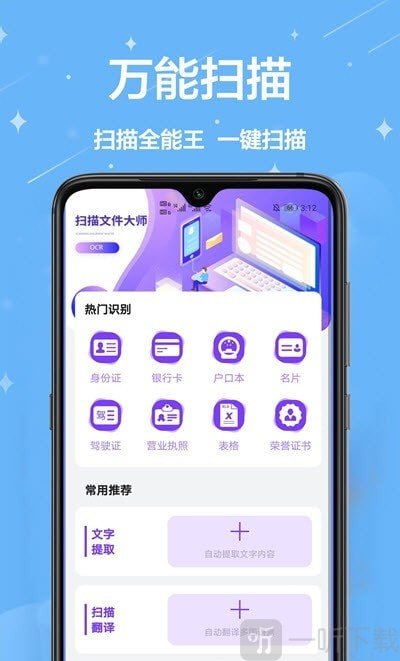 cs扫描宝