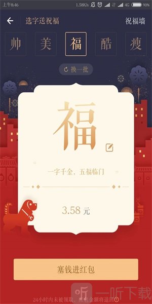 一字千金