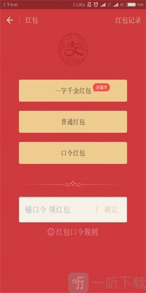 一字千金