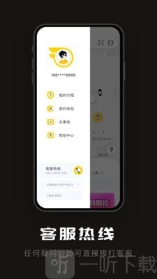 陶陶出行