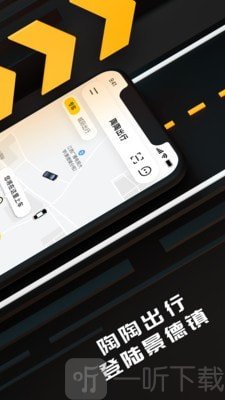 陶陶出行
